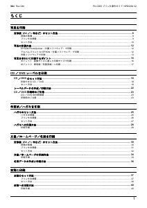 説明書 エプソン PX-G900 プリンター