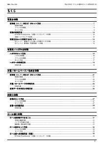 説明書 エプソン PM-3700C プリンター