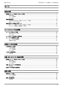 説明書 エプソン PM-4000PX プリンター