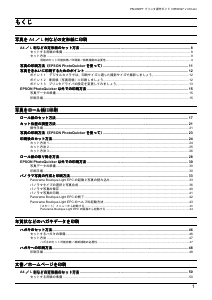 説明書 エプソン PM-860PT プリンター