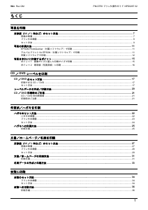 説明書 エプソン PM-D750 プリンター