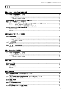 説明書 エプソン PX-V700 プリンター