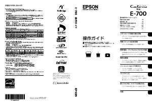 説明書 エプソン E-700 プリンター