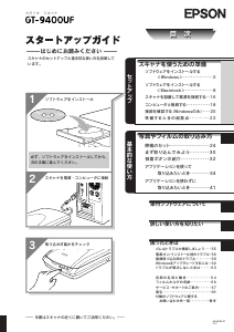 説明書 エプソン GT-9400UF スキャナー