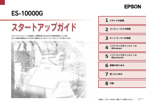 説明書 エプソン ES-10000G スキャナー