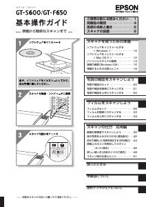 説明書 エプソン GT-S600 スキャナー
