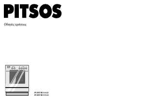 Εγχειρίδιο Pitsos P1HUB35042 Εμβέλεια