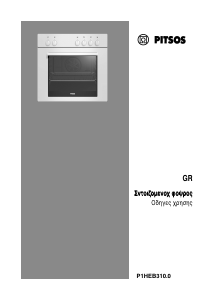 Εγχειρίδιο Pitsos P1HEB31040 Φούρνος