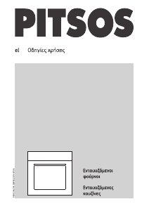 Εγχειρίδιο Pitsos P1HEB49051 Φούρνος