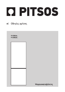Εγχειρίδιο Pitsos P1KVB3610C Ψυγειοκαταψύκτης