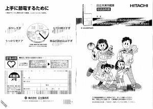 説明書 日立 R-CK40EPAML 冷蔵庫-冷凍庫
