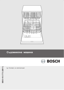 Használati útmutató Bosch SGI45N15EU Mosogatógép