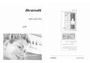 كتيب براندت ULN2722 فريزر