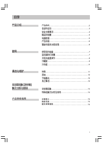说明书 西门子 KK20V0111W 冷藏冷冻箱