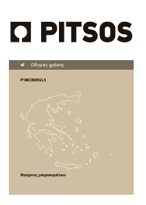 Εγχειρίδιο Pitsos P1MCB85GL5 Φούρνος μικροκυμάτων