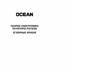 Εγχειρίδιο Brandt WFE0866A Πλυντήριο