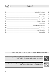 كتيب Smeg SER844RG4 مفصلة