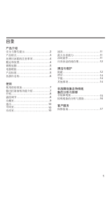 说明书 博世 KGF28A22EC 冷藏冷冻箱