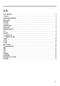 说明书 博世 KGF30S121C 冷藏冷冻箱