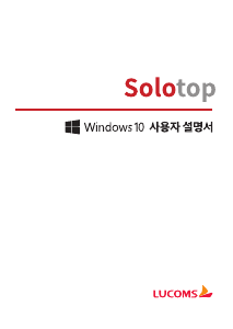 사용 설명서 루컴즈 DA241-078500-HW 데스크톱 컴퓨터