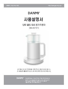 사용 설명서 단미 DA-KET01 주전자