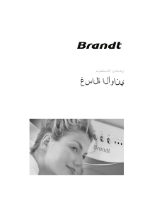 كتيب براندت DFS500SE1 غسالة صحون
