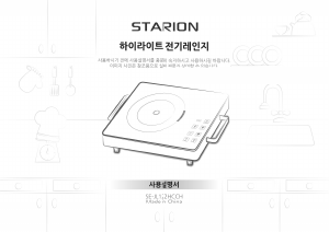 사용 설명서 스타리온 SE-JL122HCCH 레인지