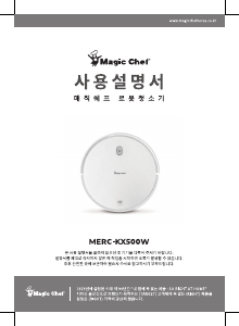 사용 설명서 매직쉐프 MERC-KX500W 진공 청소기