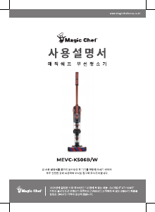 사용 설명서 매직쉐프 MEVC-K506B 진공 청소기