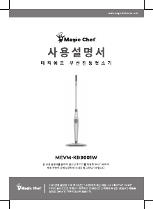 사용 설명서 매직쉐프 MEVM-KB9001W 진공 청소기