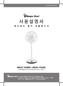 사용 설명서 매직쉐프 MEAC-Y02BW 선풍기