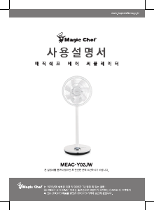 사용 설명서 매직쉐프 MEAC-Y02JW 선풍기