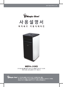 사용 설명서 매직쉐프 MEPA-J10KB 선풍기
