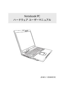 説明書 エイスース A3F ノートパソコン