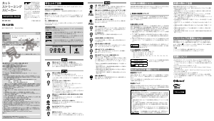 説明書 アイワ XR-WS100 スピーカー
