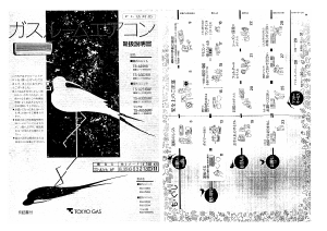 説明書 東京ガス TS-A3026U エアコン