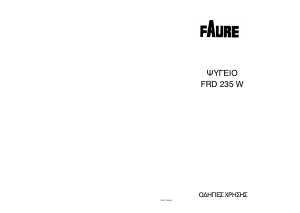 Εγχειρίδιο Faure FRD235W Ψυγειοκαταψύκτης
