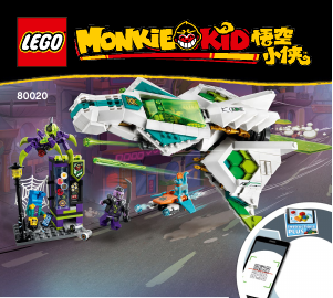 Instrukcja Lego set 80020 Monkie KId Odrzutowiec Biały Smok