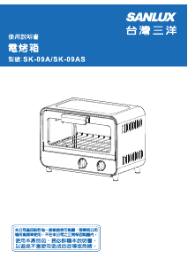说明书 三洋SANLUX SK-09A 烤箱