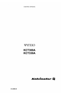 Εγχειρίδιο Kelvinator KCT300A Ψυγειοκαταψύκτης