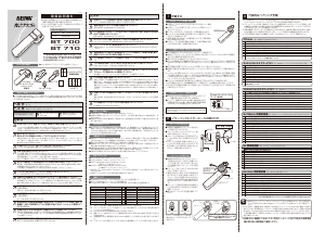 説明書 セイワ BT700 ヘッドセット