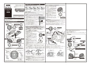 説明書 セイワ BT900 スピーカー