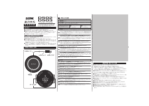 説明書 セイワ D503 ワイヤレス充電器