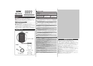 説明書 セイワ D551 ワイヤレス充電器