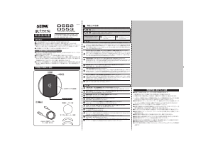 説明書 セイワ D552 ワイヤレス充電器