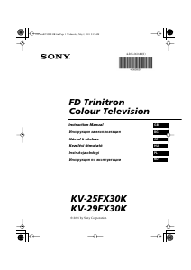 Руководство Sony KV-25FX30K Телевизор