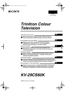 Instrukcja Sony KV-29CS60K Telewizor