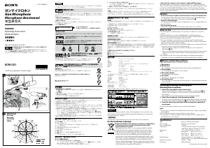 説明書 ソニー ECM-CG1 マイクロフォン