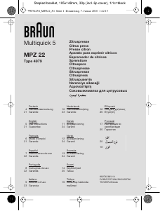 Руководство Braun MPZ 22 Multiquick 5 Соковыжималка для цитрусовых