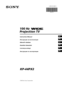 Руководство Sony KP-44PX2 Телевизор